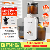 九阳（Joyoung）NFC原汁机135mm特大口径三段压榨多功能冰淇淋机全自动冷压榨汁机渣汁分离 Z13-LZ585
