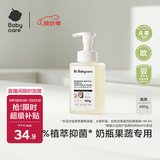 babycare奶瓶清洗剂奶嘴清洁婴儿餐具果蔬清洁剂谷物酵素清洗液 450g/瓶