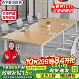 京英会议桌长桌现代简约会议室桌椅组合长方形长条桌子工作台办公桌子 长240宽120高74会议可坐8人