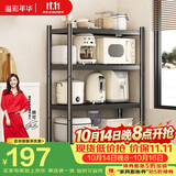 溢彩年华厨房置物架落地多层货架移动烤箱电器收纳架【100*40*122cm】6646