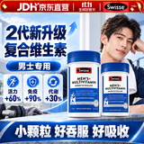 Swisse男士复合维生素锌镁复合维生素b男士提高代谢免疫维生素d 【2瓶装 吃半年】男士复合维生素 180片*2瓶