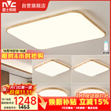 雷士（NVC）LED吸顶灯客厅餐厅卧室新中式原木侘寂超薄WHXD118W/F-03