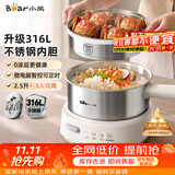 小熊（Bear）不锈钢电煮锅 分体式小电锅 2-3人家用蒸煮一体316L不锈钢 预约保温F25P1配蒸笼