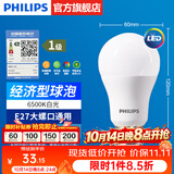 飞利浦（PHILIPS）LED灯泡节能灯超大球泡光源E27大螺口灯饰电灯泡替换白炽灯超亮 1级能效-15W-6500K E27螺口