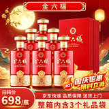金六福原品 兼香型白酒 50.8度 500ml*6瓶 整箱装 结婚喜宴 长辈送礼