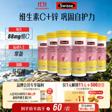 Swisse斯维诗 维生素C+锌泡腾片 巩固自护力 成人运动营养 10片*6支