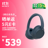 索尼（SONY） WH-CH720N 头戴式无线蓝牙耳机 AI主动降噪 办公网课游戏节日生日礼物送男女友学生孩子 蓝色