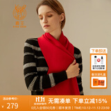 鹿王羊绒围巾围脖纯山羊绒纯色薄款缩绒通勤日常保暖男女通用礼遇季 鹿王红