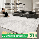 七棉仿羊绒客厅地毯 亲肤柔软防滑 风华 轻奢简约 160*230cm 