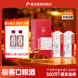 酣客标准版 53度大曲酱香型白酒 500ml*2瓶 礼盒装 节日送礼家乡酒