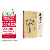 经典全集 唐寅画集 8开中国画临摹画册书籍写意水墨国画花鸟山水人物技法教材高清临本册页唐伯虎山石树木名作赏析鉴赏 杨建飞主编