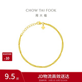 周大福爆闪水波链素链黄金手链女15cm约2.4g EOF1140生日礼物