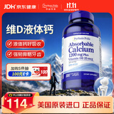 普丽普莱液体钙含维D壮骨改善腿抽筋成人骨质疏松200粒进口