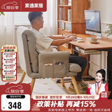 家逸电脑椅久坐人体工学椅可调节单人沙发椅懒人办公椅子学生宿舍躺椅