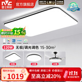 雷士（NVC） led吸顶灯护眼客厅灯卧室三室两厅灯饰灯具套餐2026新款大灯主灯 【护眼舒适光】光鸿-两室两厅4