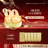 御泥坊金桂花眼贴膜120片抗皱淡化细纹黑眼圈女士提拉紧致熬夜送礼物
