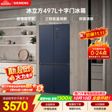 西门子（SIEMENS）【美食大赛同款】冰立方497L十字门冰箱 超薄微平嵌抑菌清新 湖蕴蓝家用电冰箱KC505680EC国家补贴