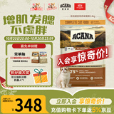 愛肯拿（ACANA）【宠物金选】猫粮 牧场盛宴成猫幼猫粮 进口鸡肉粮5.4kg 效期27/6
