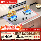 万和【蓝莲花B9B50】5.2kW天然气不锈钢猛火64%热效率嵌入式家用煤气双炉具台燃气灶