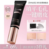 向日花柔焦毛孔隐形霜30g妆前乳隔离修颜面霜补水服帖打底水润不卡粉