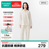全棉时代男女士睡衣【7A抗菌软弹针织】情侣家居服套装