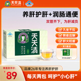 天天清养肝护肝茶润肠通便蓝帽审批双功效保健养生茶绞股蓝金银花茶30袋 30袋*1盒 （体验试用装）