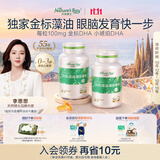 天然博士小琥珀DHA藻油120粒李思思同款 金标dha藻油 dha婴幼儿0-3岁