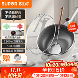 苏泊尔（SUPOR）电炒锅 电煮锅 电火锅 电蒸锅 家用多功能蒸煮炒菜 一体电热锅5.5L蜂窝晶纹CJ32A808配蒸笼