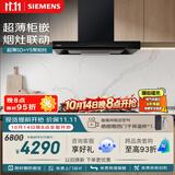 西门子（SIEMENS）【十年持久吸力】超薄5D欧式油烟机24风量静音LCDJ9C3BNW+Y5聚焰灶双灶5.2kW组合套装ERAJ1A3BMP