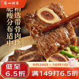 广州酒家黑椒牛仔骨200g 早餐早茶点心 加热即食 粤菜速食