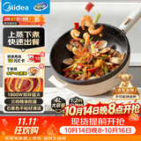 美的（Midea）电炒锅 电煮锅 电火锅 电蒸锅 家用多功能蒸煮炒菜 一体电热锅 4L多用途 HGE2811B 配蒸笼木铲