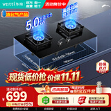 华帝（VATTI）【价保双11】 i10071B燃气灶家用天然气嵌入式台式节能省气猛火煤气炉双灶台灶具5.2kW/5.0kW 【液化气专享】10071B 液化气 5.0kW