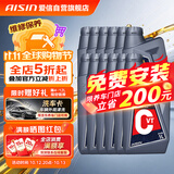 爱信CVT无级变速箱油波箱油本田日产丰田比亚迪标致1L*12循环机