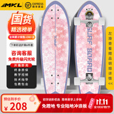 迈卡龙S7陆地冲浪板初学者滑板成人儿童专业刷街代步免蹬地陆冲板大鱼板 S7-32寸落樱缤纷