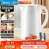 美的（Midea）电热水壶烧水壶 2L大容量泡茶 304不锈钢0涂层 1800W快速加热MK-SH20M320