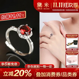 黛米 绯虹 S925银石榴石戒指彩宝百搭女戒开口戒圈送女友生日礼物