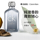 Calvin Klein卡尔文克雷恩卡雷优浓香10ml无喷头小样柑橘调双十一