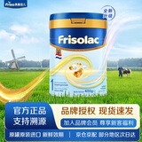 美素佳儿（Friso）【官方旗舰】皇家美素佳儿荷美白金版婴幼儿HMO营养成长配方奶粉 【会员0元试喝】荷美白金1段400g