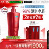 沙宣大红瓶水润去屑洗发水750g去屑止痒洗头膏去油洗发露男女