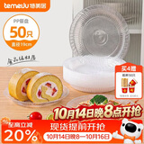 特美居（temeiju）一次性盘子加厚塑料深盘水果餐盘碟中号19cm*50只家用烧烤野餐具