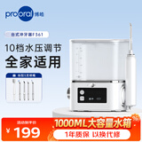 博皓（prooral）台式冲牙器家用牙齿洗牙器冲洗器电动洁牙器水牙线牙结石牙垢清洁器医用洗牙器家庭版 5102 象牙白【F361】