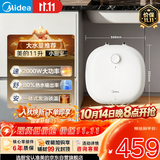美的（Midea）11升大容量储水式小厨宝家用速热一级能效电热厨房台下热水宝国家补贴F11-20CB6(HE)