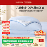 水星家纺蚕丝被100%蚕丝子冬被冬季加厚双人被芯约7.4斤220cm×240cm