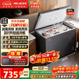 美菱201L单温家用冰柜直冷冷柜定频一级能效节能小户型冷冻柜冷藏柜两用小冰箱BC/BD-201DTCX国家补贴