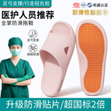 洁丽雅（Grace）【全掌防滑】手术室拖鞋女士夏新款医院护士足弓支撑防摔拖鞋男士 奶桃粉 【1.0 经典款｜全掌防滑 行走更安心】 38-39 【适合37-38】