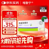 【原研药】唯散宁 地诺孕素片84片