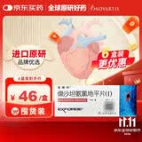 【原研进口】倍博特 缬沙坦氨氯地平片（I） 80mg:5mg*7片/盒 6盒装