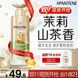 潘婷3三分钟奇迹洗发水金榜茉莉山茶留香470g洗头膏洗发露京东自营