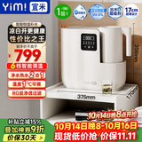 宜米（YIMI）台式净水器加热直饮机免安装RO反渗透净饮水机恒温电热烧水壶熟水泡茶吧机75gip600