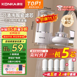 康佳（KONKA）净水器水龙头 厨房家用自来水过滤器 阻水垢除余氯 可视化双出水可清洗滤芯 KPW-LT02 一机4芯